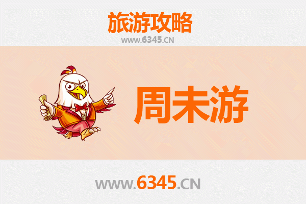 泉州周末游攻略：古韵海丝，美食寻味两日之旅